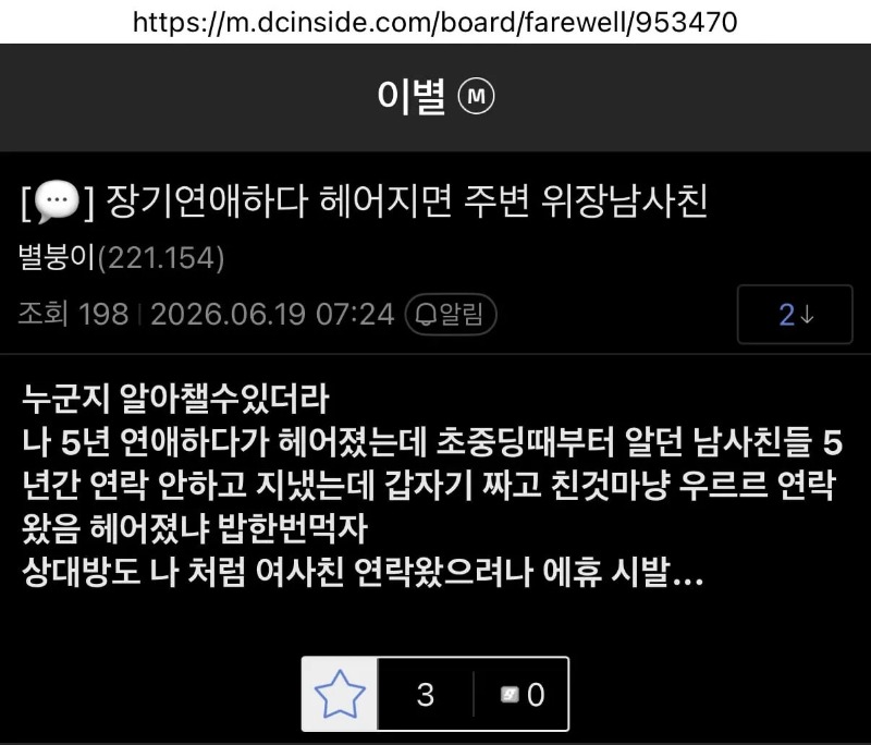 남녀간에 친구가 없는이유