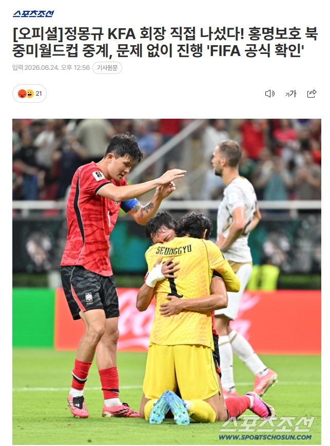 몽규가 한건 막았나봅니다.
