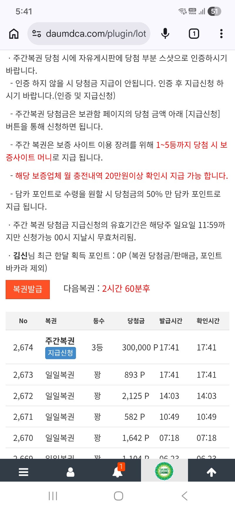 주복3등 감사합니다 ~~