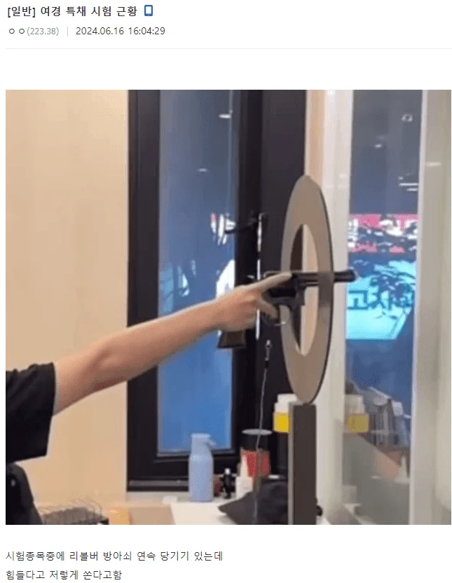 여경 특채시험 근황