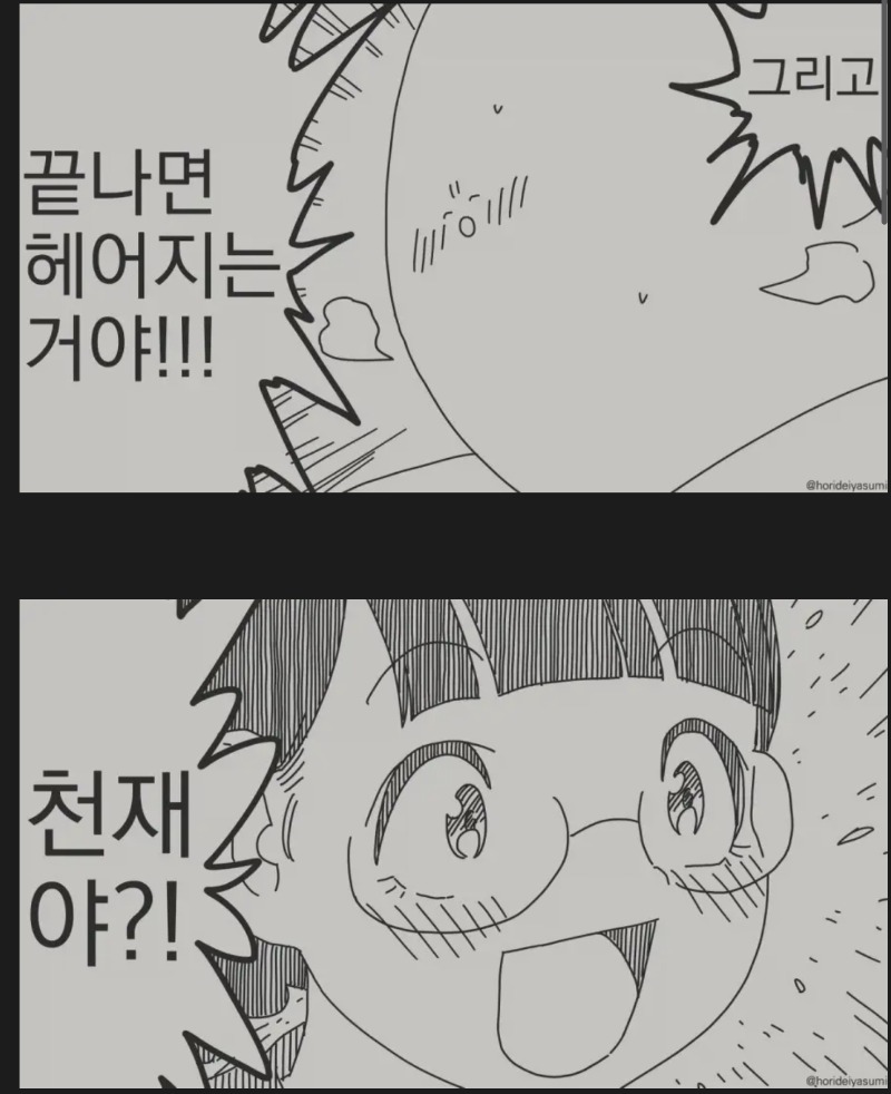 그러면 사귀자