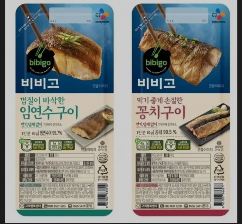 비비고 생선구이의 인기
