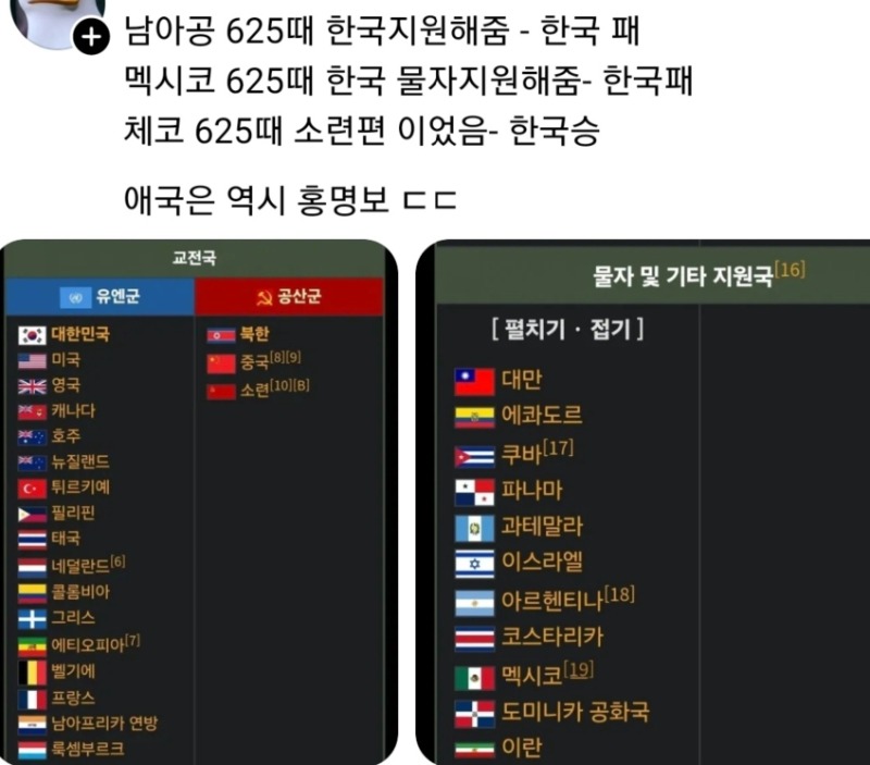 애국명보 ㅋㅋㅋ
