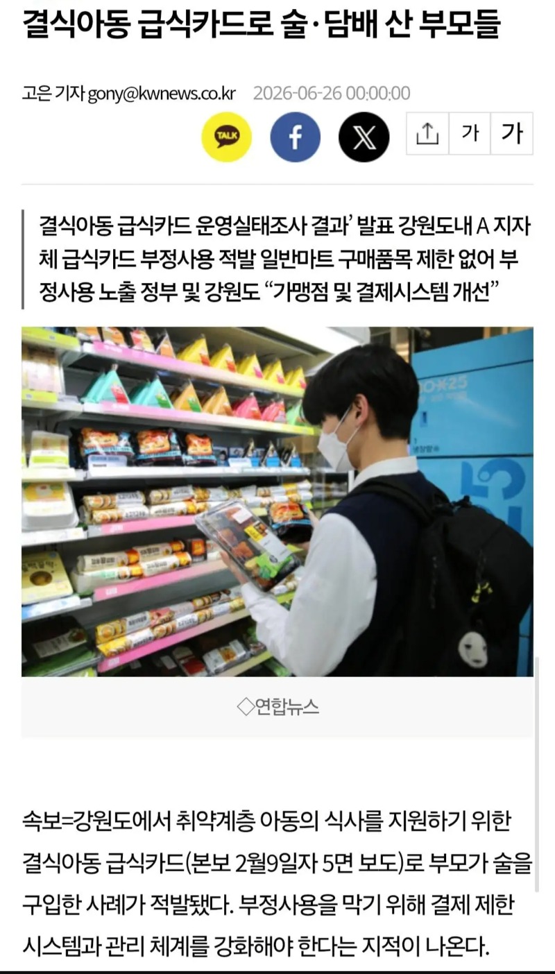 파렴치한 부모