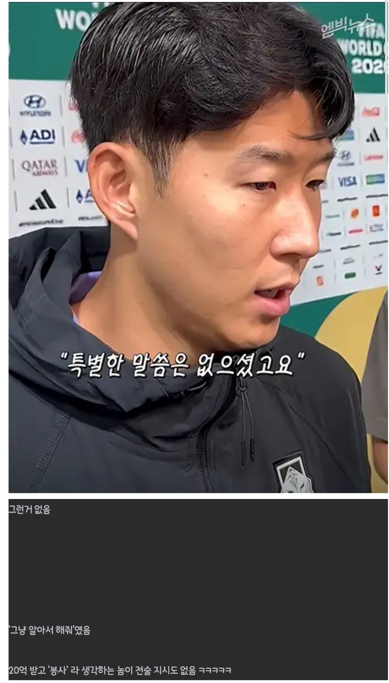 흥민아 해줘