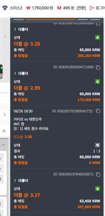 (첫충이벤트) 참여합니다. 살짝 이긴 후기!