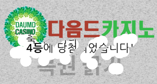 일복 당첨!