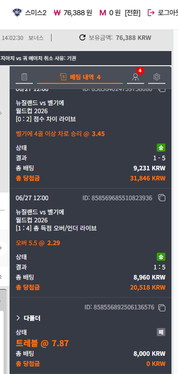 스크린샷 2026-06-27 140233.png