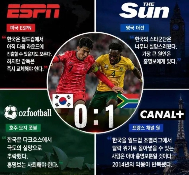남아공전외신반응