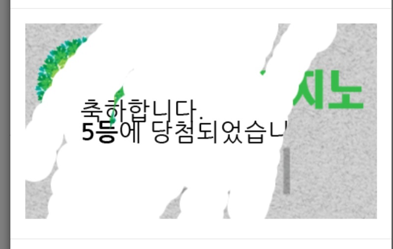 일복 당첨!