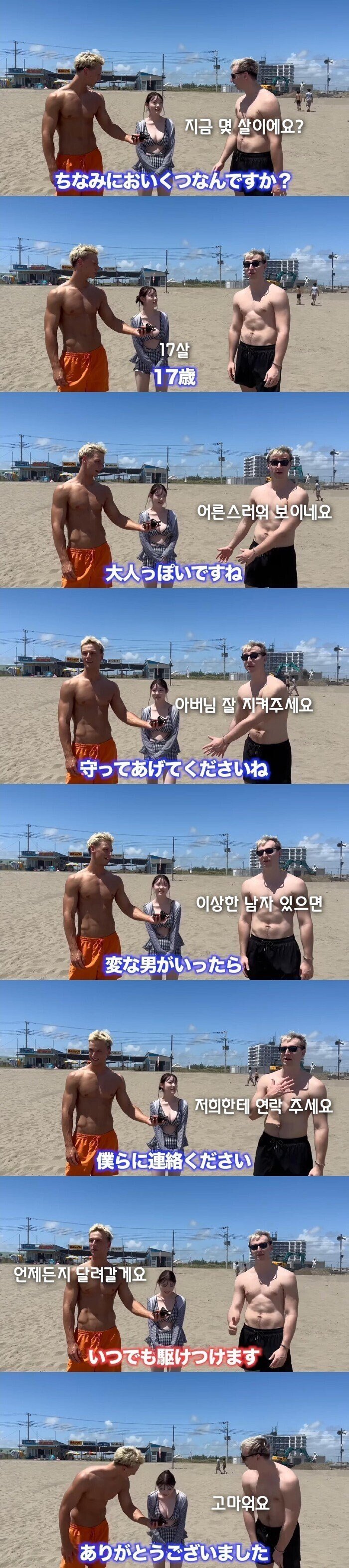 여름되면 항상 생각나는 인터뷰