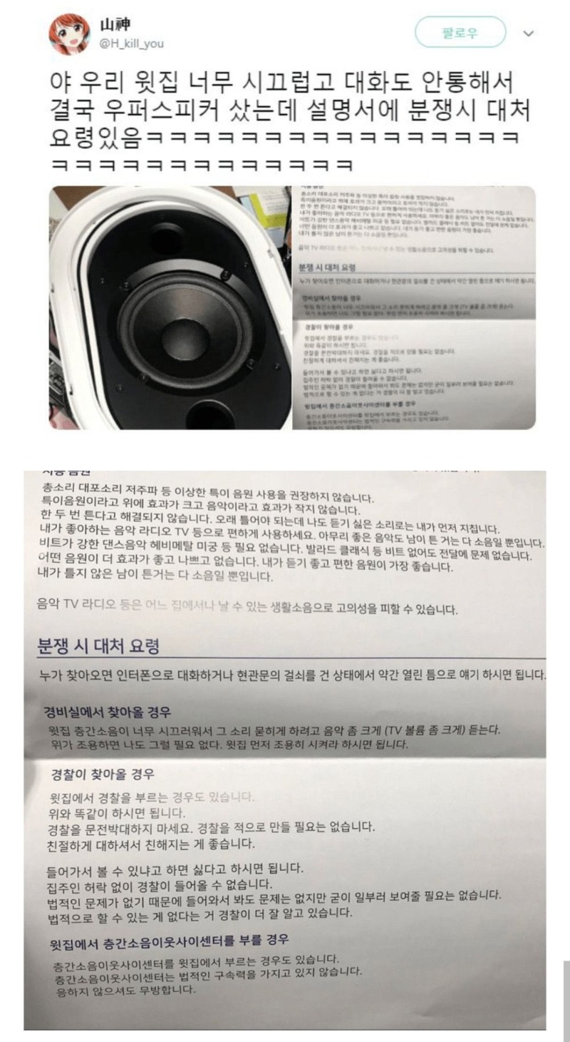 우퍼스피커 메뉴얼