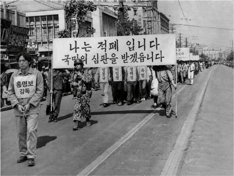 홍명보 거리 퍼레이드