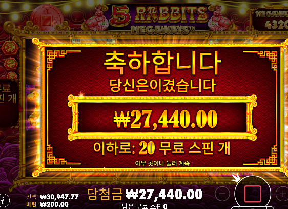 2배 성공 슬롯 간만에 ㄷㄷ