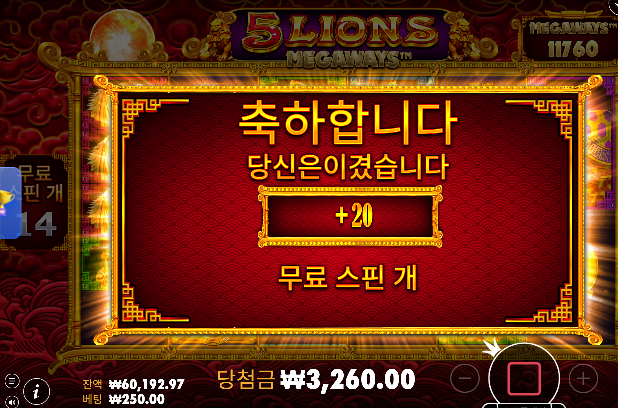 2배 성공 슬롯 간만에 ㄷㄷ