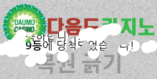 일복 당첨!