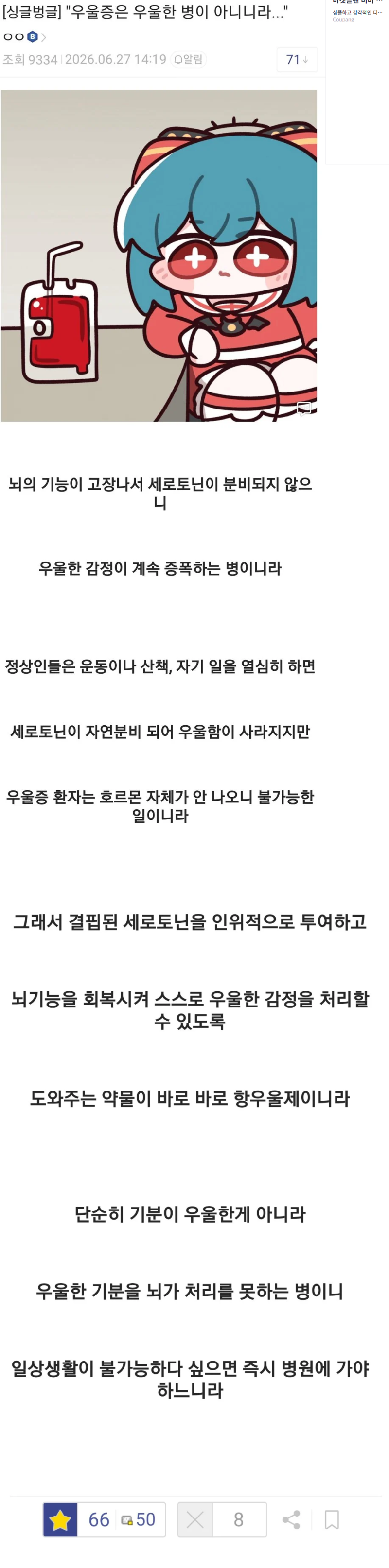 우울증은 우울해지는 병이 아니다