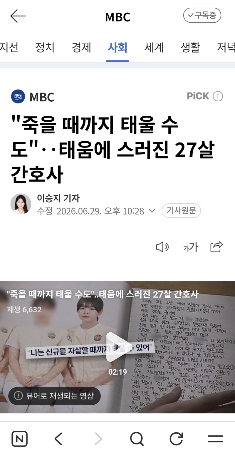 나는 신규들 자살할 때까지 태울 수 있어