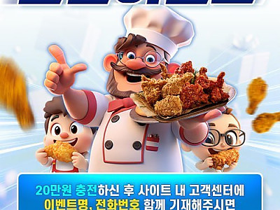 2팀 20만 치킨.jpg
