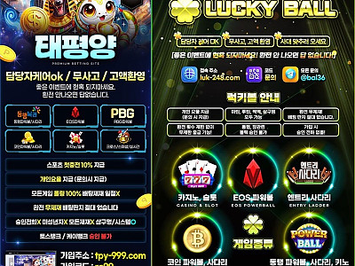 태평+럭키.jpg