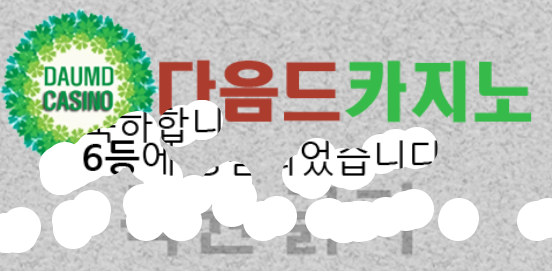 주복 당첨!