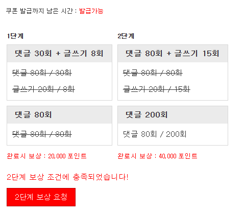 포인트론 완성!