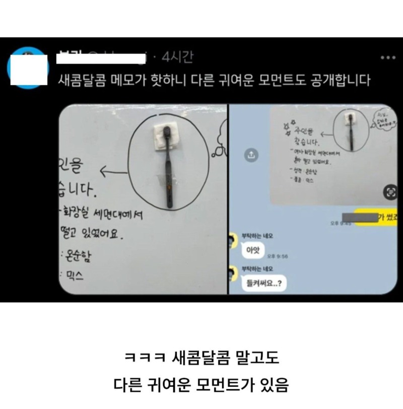 귀여운 직원