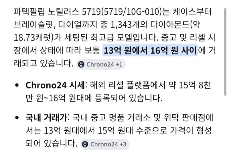 쌈디 15억시계 도난사건