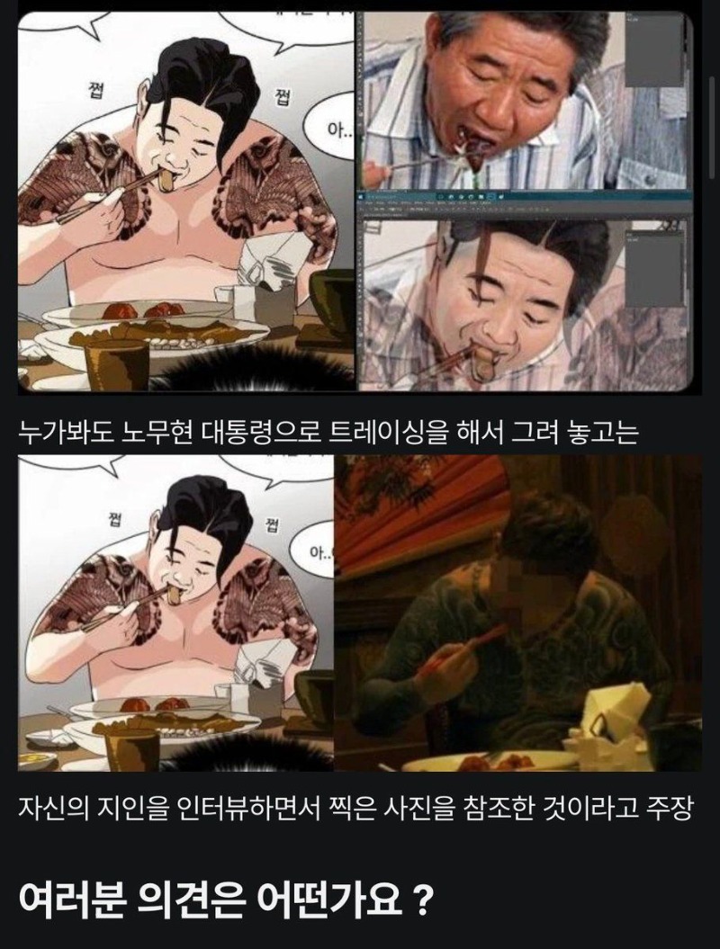 김부장웹툰작가 일베논란