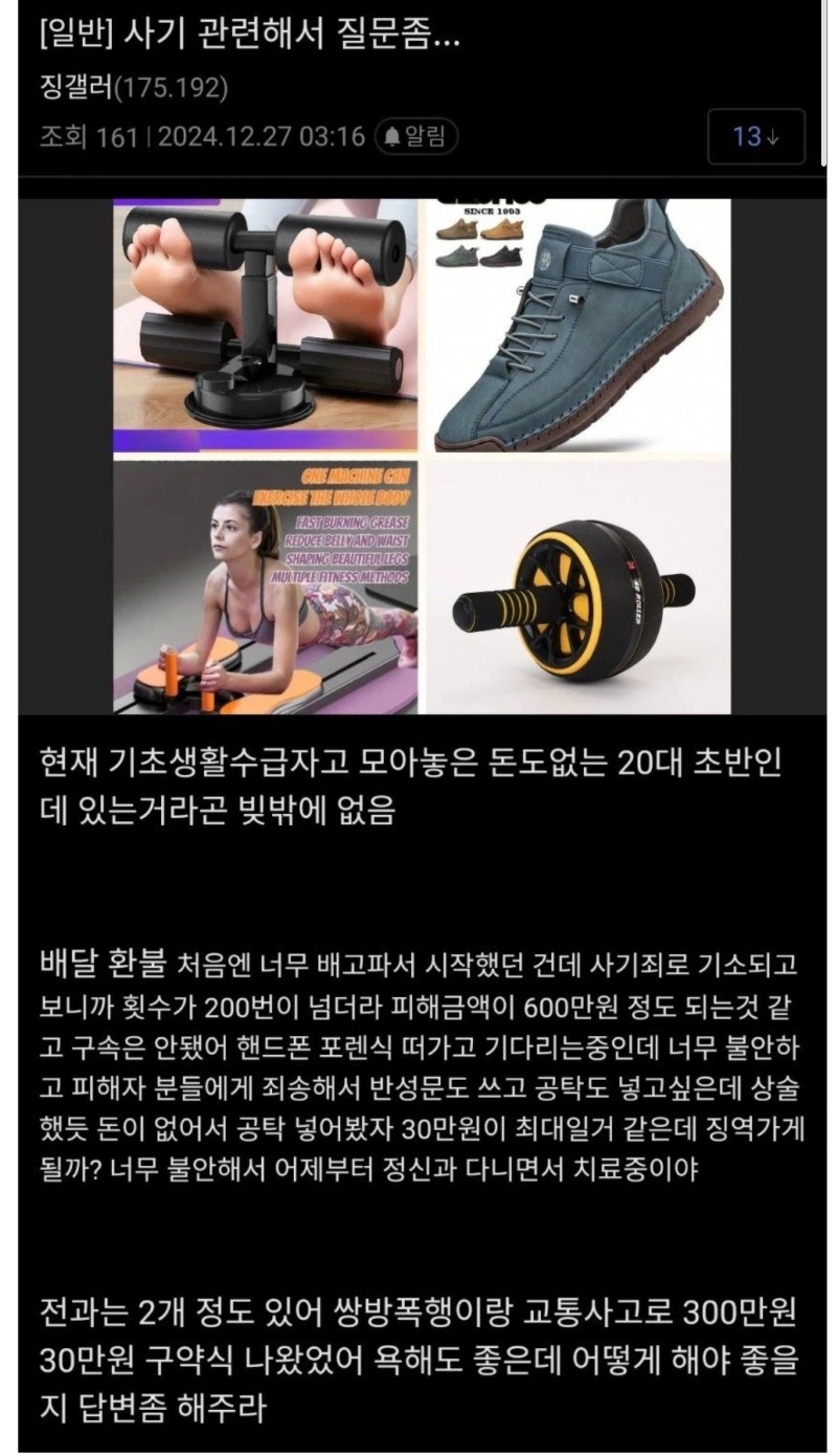 배민환불 200번한 범죄자