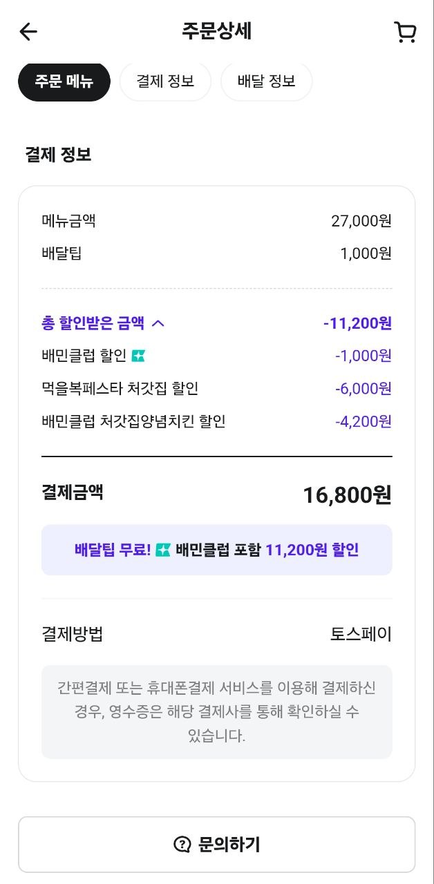 처갓집 할인 죽입니다