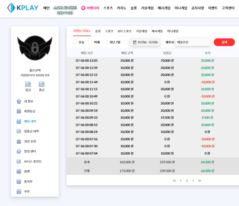 페이백 + 3충 성공