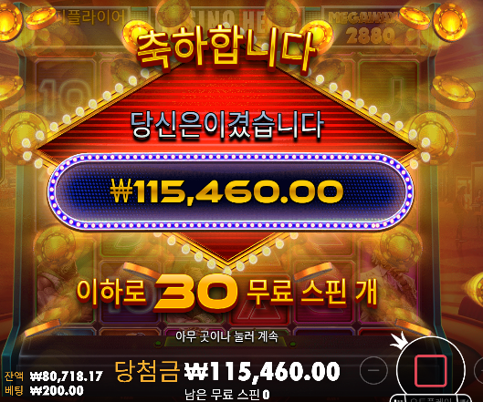 간만에 수익 슬롯 ㅅㅅ