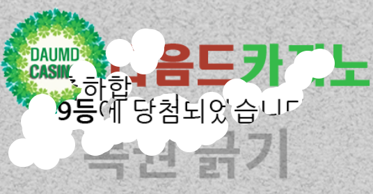 주복 당첨!