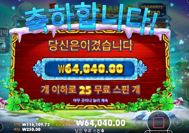 슬롯 드디어 성공 5프로즌참이 살려주네요