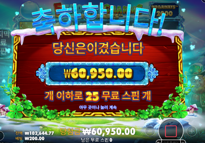 슬롯 드디어 성공 5프로즌참이 살려주네요