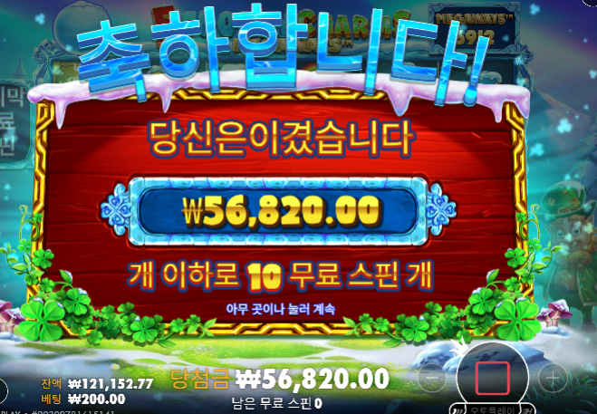 슬롯 드디어 성공 5프로즌참이 살려주네요