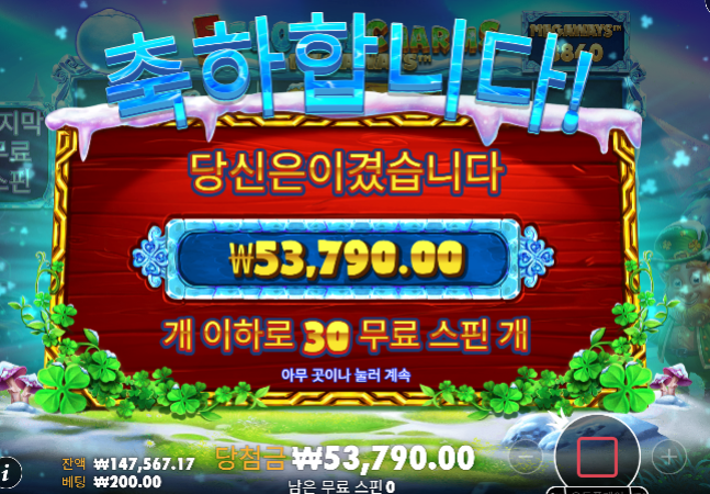 슬롯 드디어 성공 5프로즌참이 살려주네요