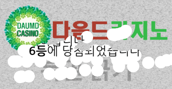 일복 당첨!