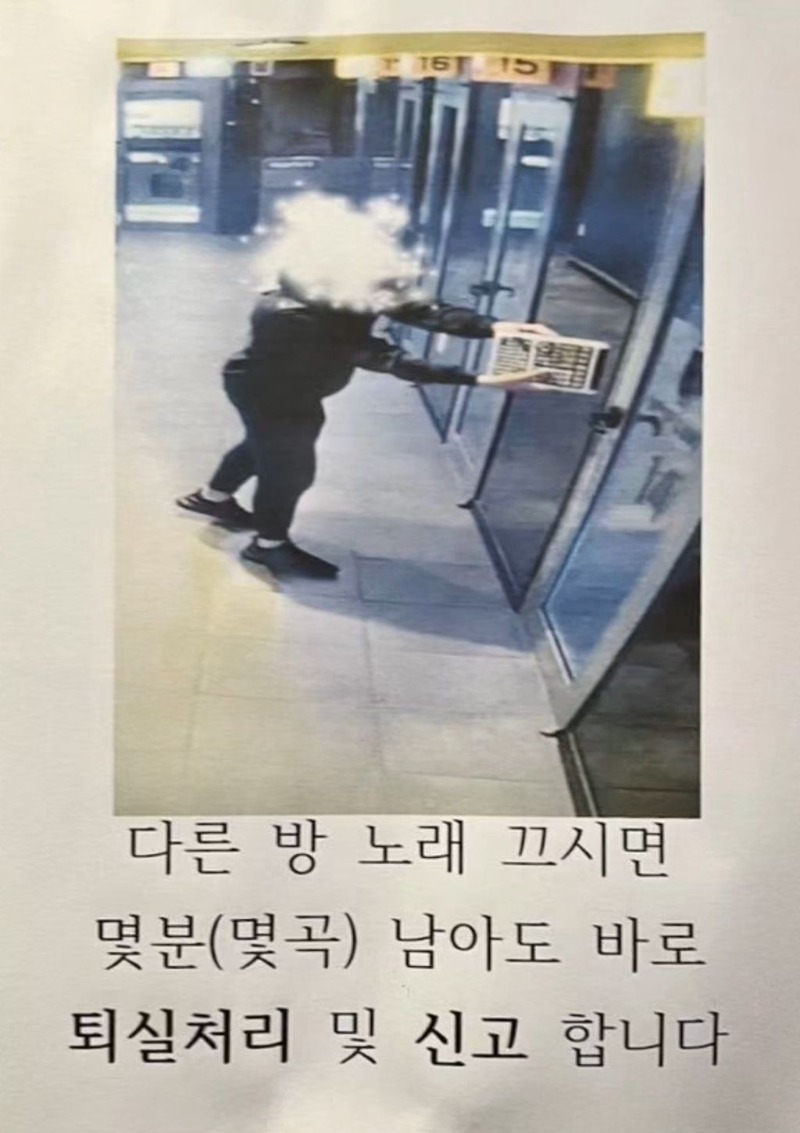 코노 빌런