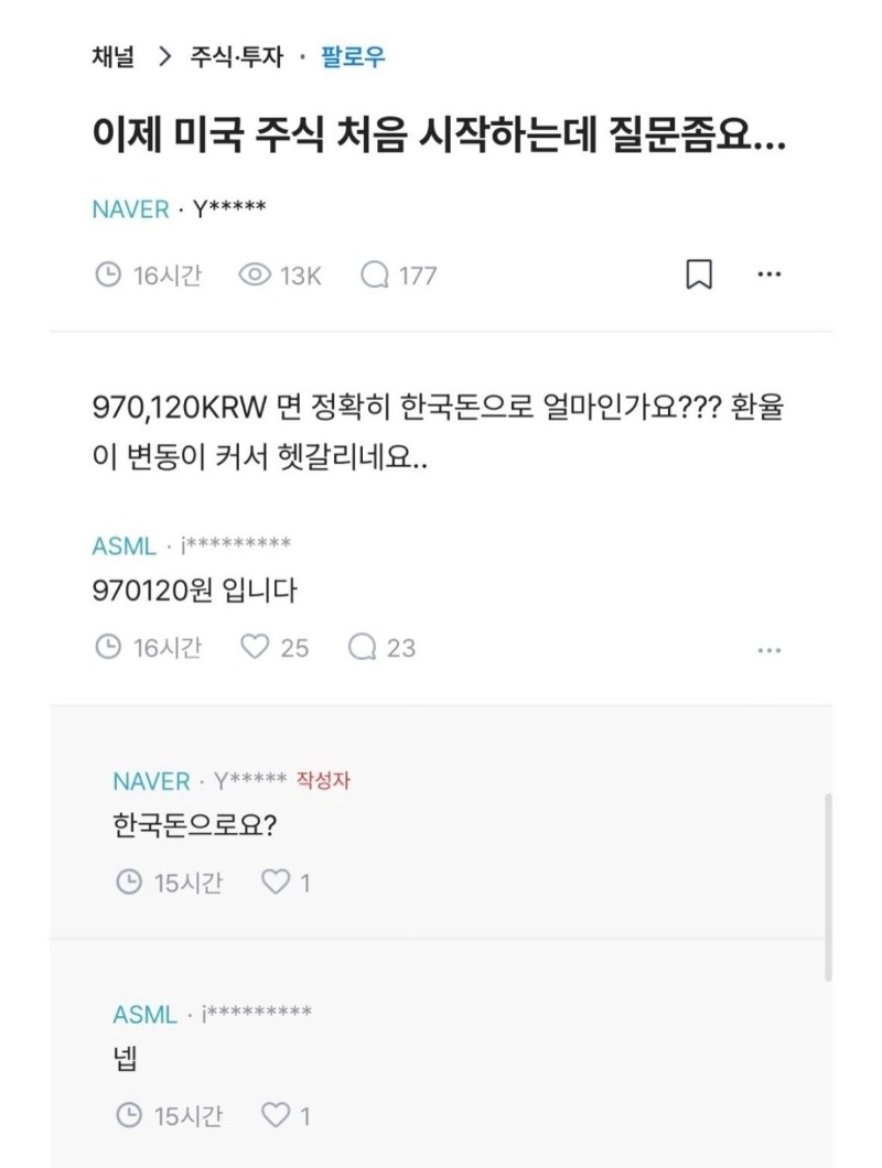 미국 주식 처음하는데