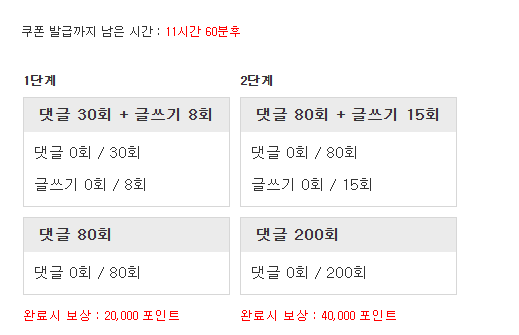 포인트론 도전!