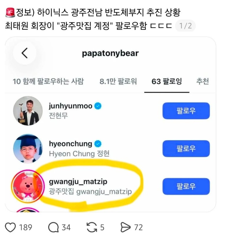 최태원회장 근황