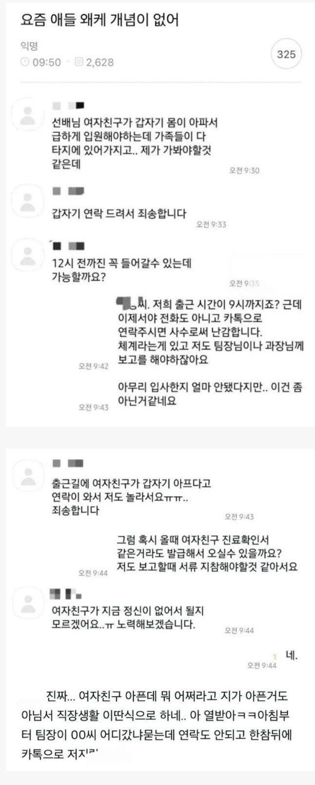 요즘애들 개념