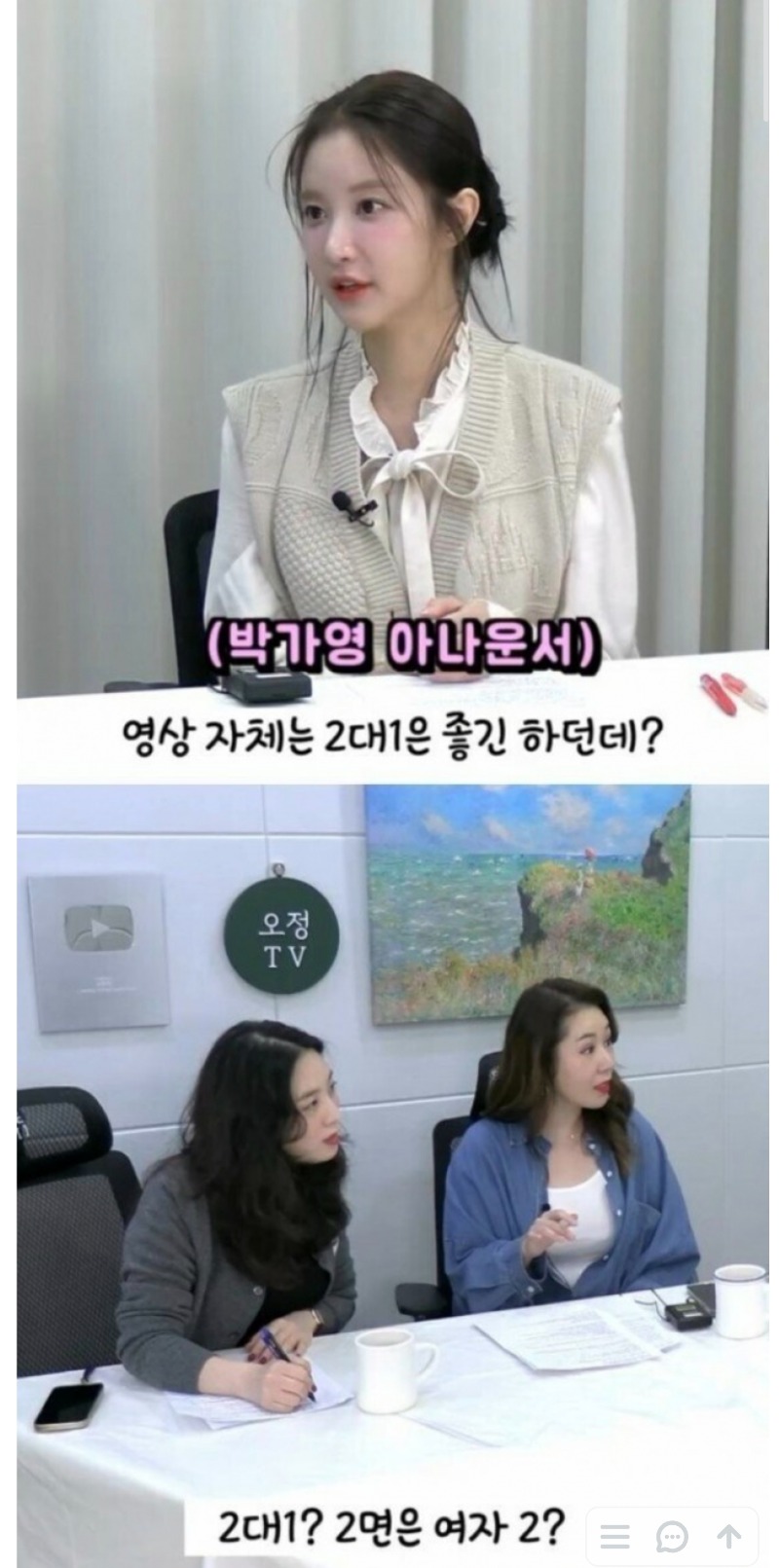 여자아나운서의 야동취향