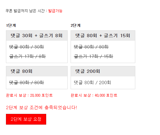 포인트론 완성!