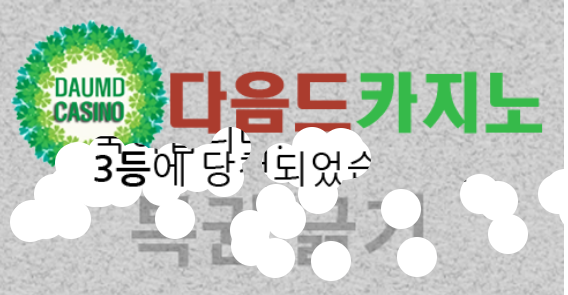 일복 당첨!