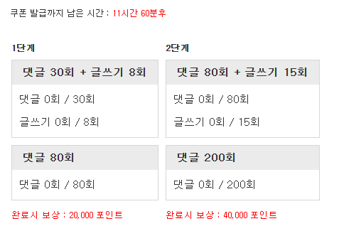 포인트론 도전!