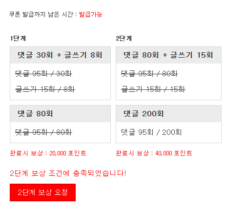 포인트론 완성!