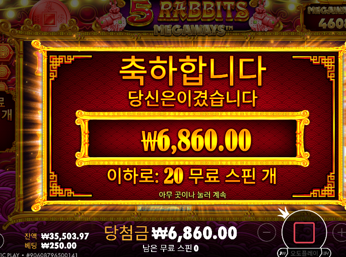 슬롯 조금이득